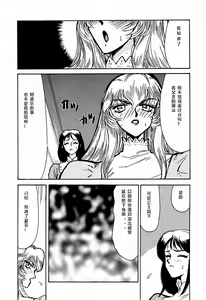 Page 16 of Nise DRAGON BLOOD! 1 - preview thumbnail