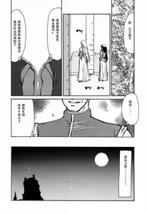Page 18 of Nise DRAGON BLOOD! 1 - preview thumbnail