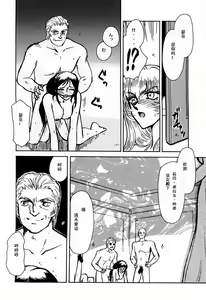 Page 20 of Nise DRAGON BLOOD! 1 - preview thumbnail