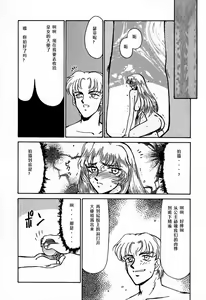 Page 51 of Nise DRAGON BLOOD! 1 - preview thumbnail