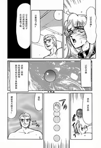 Page 52 of Nise DRAGON BLOOD! 1 - preview thumbnail