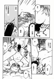 Page 56 of Nise DRAGON BLOOD! 1 - preview thumbnail