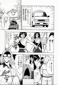 Page 107 of Bakusha Kyuudou Men 3 - preview thumbnail