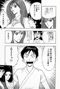 Page 13 of Bakusha Kyuudou Men 3 - preview thumbnail