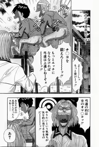 Page 149 of Bakusha Kyuudou Men 3 - preview thumbnail