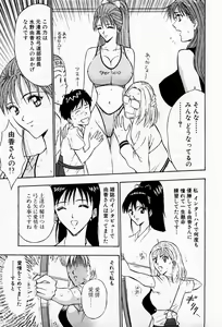 Page 179 of Bakusha Kyuudou Men 3 - preview thumbnail