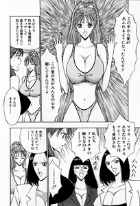 Page 180 of Bakusha Kyuudou Men 3 - preview thumbnail