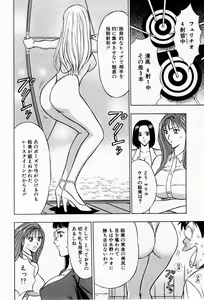 Page 18 of Bakusha Kyuudou Men 3 - preview thumbnail