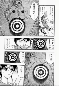 Page 199 of Bakusha Kyuudou Men 3 - preview thumbnail