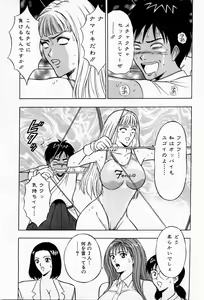 Page 21 of Bakusha Kyuudou Men 3 - preview thumbnail