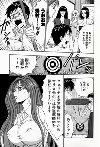 Page 27 of Bakusha Kyuudou Men 3 - preview thumbnail