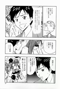 Page 35 of Bakusha Kyuudou Men 3 - preview thumbnail