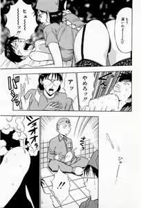 Page 61 of Bakusha Kyuudou Men 3 - preview thumbnail