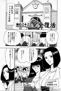 Page 67 of Bakusha Kyuudou Men 3 - preview thumbnail
