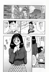 Page 74 of Bakusha Kyuudou Men 3 - preview thumbnail