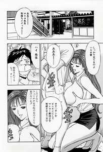 Page 8 of Bakusha Kyuudou Men 3 - preview thumbnail