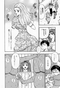 Page 94 of Bakusha Kyuudou Men 3 - preview thumbnail
