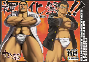 Funkasai!! — hentai manga cover on Fhentai