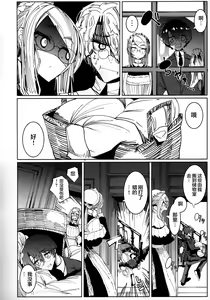 Page 11 of Shinshi Tsuki Maid no Sophie-san 5 - preview thumbnail