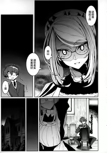 Page 12 of Shinshi Tsuki Maid no Sophie-san 5 - preview thumbnail