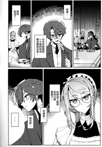 Page 13 of Shinshi Tsuki Maid no Sophie-san 5 - preview thumbnail