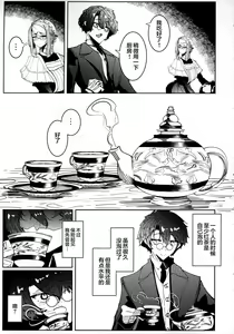 Page 14 of Shinshi Tsuki Maid no Sophie-san 5 - preview thumbnail