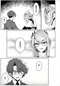 Page 18 of Shinshi Tsuki Maid no Sophie-san 5 - preview thumbnail