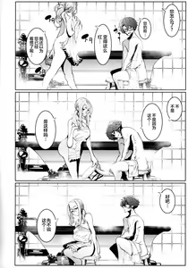 Page 21 of Shinshi Tsuki Maid no Sophie-san 5 - preview thumbnail