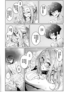 Page 23 of Shinshi Tsuki Maid no Sophie-san 5 - preview thumbnail