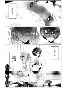 Page 3 of Shinshi Tsuki Maid no Sophie-san 5 - preview thumbnail