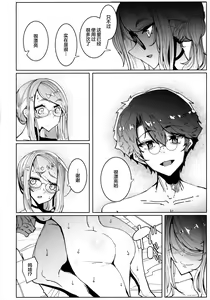 Page 39 of Shinshi Tsuki Maid no Sophie-san 5 - preview thumbnail