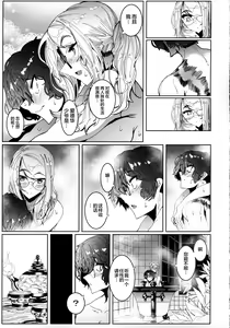 Page 52 of Shinshi Tsuki Maid no Sophie-san 5 - preview thumbnail