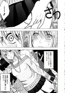 Page 12 of Virgin Train 2 ~Koakuma Seisai~ - preview thumbnail