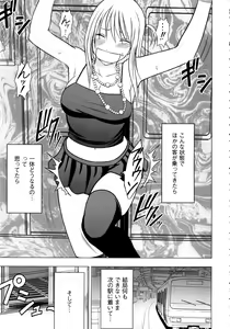 Page 121 of Virgin Train 2 ~Koakuma Seisai~ - preview thumbnail