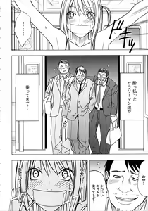 Page 122 of Virgin Train 2 ~Koakuma Seisai~ - preview thumbnail