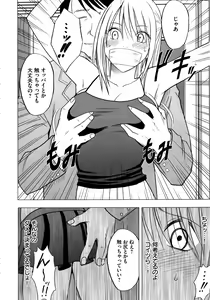 Page 124 of Virgin Train 2 ~Koakuma Seisai~ - preview thumbnail
