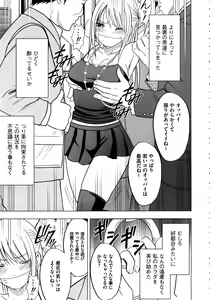 Page 125 of Virgin Train 2 ~Koakuma Seisai~ - preview thumbnail