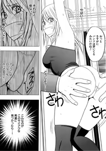 Page 128 of Virgin Train 2 ~Koakuma Seisai~ - preview thumbnail