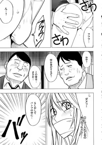 Page 131 of Virgin Train 2 ~Koakuma Seisai~ - preview thumbnail