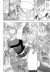 Page 136 of Virgin Train 2 ~Koakuma Seisai~ - preview thumbnail