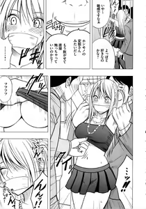 Page 139 of Virgin Train 2 ~Koakuma Seisai~ - preview thumbnail