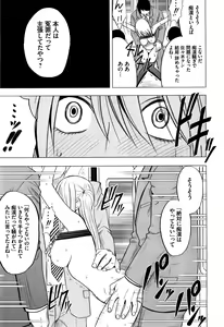 Page 165 of Virgin Train 2 ~Koakuma Seisai~ - preview thumbnail