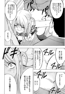 Page 166 of Virgin Train 2 ~Koakuma Seisai~ - preview thumbnail