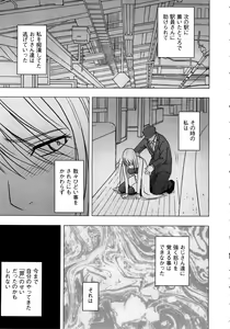 Page 171 of Virgin Train 2 ~Koakuma Seisai~ - preview thumbnail