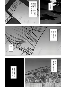Page 172 of Virgin Train 2 ~Koakuma Seisai~ - preview thumbnail
