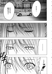 Page 173 of Virgin Train 2 ~Koakuma Seisai~ - preview thumbnail