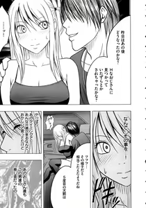 Page 175 of Virgin Train 2 ~Koakuma Seisai~ - preview thumbnail