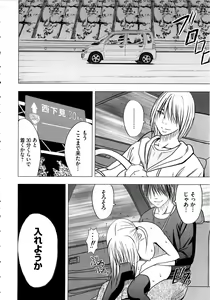Page 194 of Virgin Train 2 ~Koakuma Seisai~ - preview thumbnail
