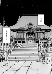 Page 205 of Virgin Train 2 ~Koakuma Seisai~ - preview thumbnail