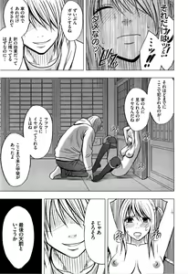 Page 215 of Virgin Train 2 ~Koakuma Seisai~ - preview thumbnail